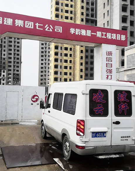 煙建集團學韻雅居