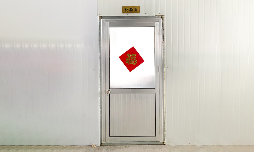 化驗室